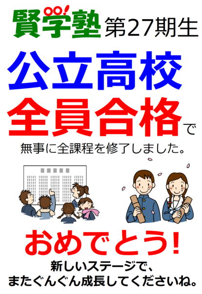 27thgokaku.png