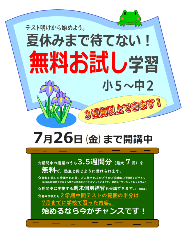 Julycampaign2019