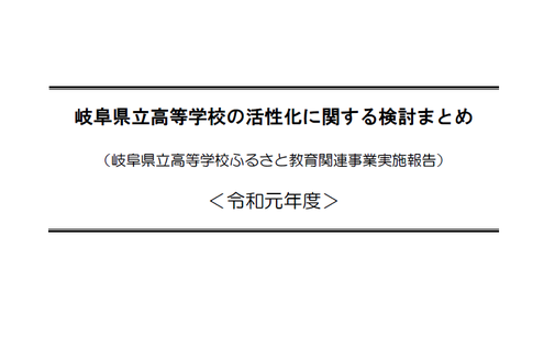 Kasseikamatome2020hyoshi
