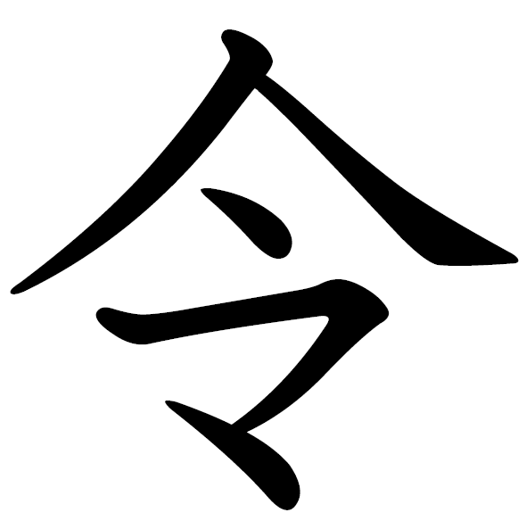 Kyokashotai_rei
