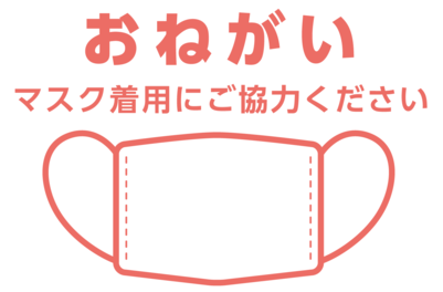 Mask20200302