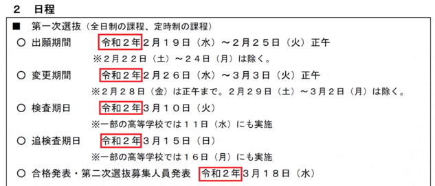 Reiwabannittei