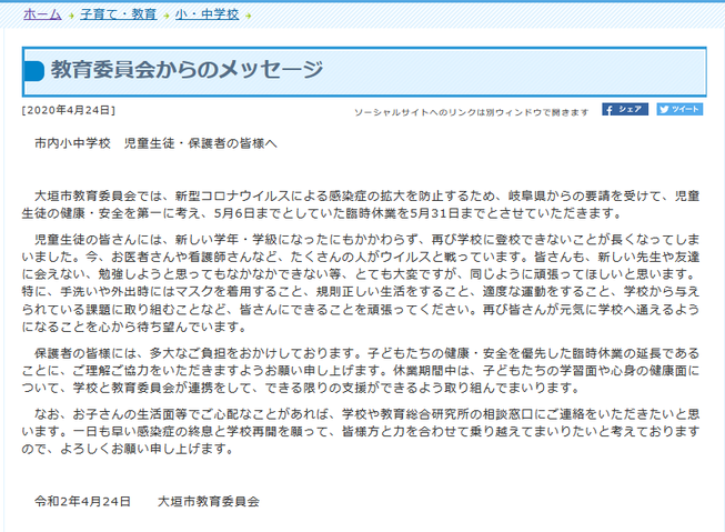 Shikyouienchorenraku20200424