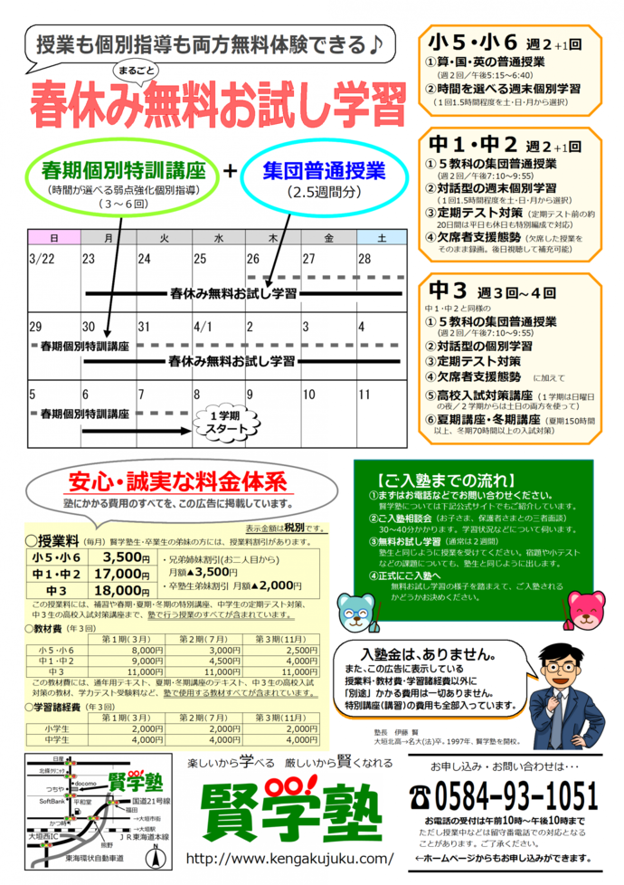 Springflyer20200301